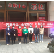 禁毒宣传进企业，连云路社区在行动