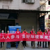 党员亮身份，净环境，我先行！