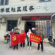 学坡社区:先锋当“家”,社区治理增活力