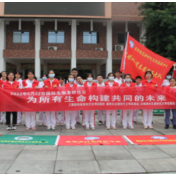 为所有生命构建共同的未来