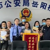 警民相亲,就是最好“520”