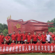忆党史、强体魄，促进团队协作力