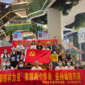 商圈党建聚合力 诚信兴商大家谈