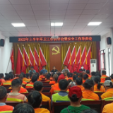 东茅岭街道上半年环卫工作讲评会暨安全工作培训会