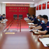 区消防救援大队召开安全形势分析研判会