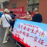 港口社区开展安全生产月宣传活动