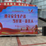 城陵矶街道积极开展安全生产月宣传活动