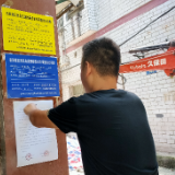 站前路街道新站社区 开展居民自建房安全专项排查整治工作