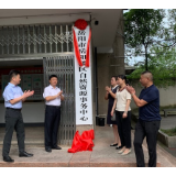 岳阳楼区自然资源事务中心正式挂牌成立