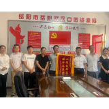 高效廉洁的办事风格获得称道 三峡水环境综合治理有限责任公司向岳阳楼区自然资源局赠送锦旗