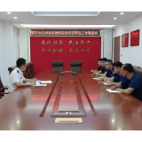 区消防救援大队召开居民自建房安全专项整治工作推进会