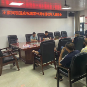 王家河街道召开庆“八一”主题座谈会共叙鱼水情深