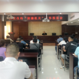 多措并举抓严抓实 全面推进清廉机关建设