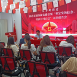 东茅岭街道：听党课学思想 党建助推商圈繁荣
