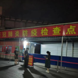 今起杭瑞高速冷水铺收费站出口恢复防疫查验