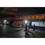 重启高速防疫服务点,筑牢疫情防线