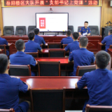 区消防救援大队开展“支部书记上党课”活动