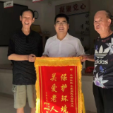 社区关爱暖人心 老人感谢送锦旗