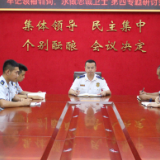 区消防救援大队召开“牢记领袖训词,永做忠诚卫士”第四专题研