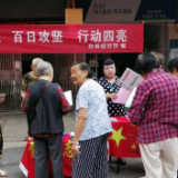 白杨坡社区开展垃圾分类宣传活动