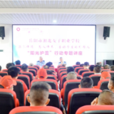 警校联手“阳光护蕾”