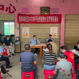 通报恳谈 平安共建