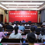 岳阳楼区：深入推进社保基金安全警示教育