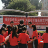 法制宣传教育进校园 筑牢“未成年人保护”安全网