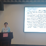 东茅岭街道开展“以莲说廉”教育学习实践活动