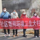 朝阳社区:开展卫生大扫除,共建美好生活环境