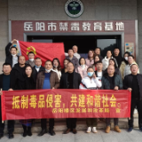参观禁毒教育基地 筑牢禁毒思想防线