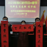 迎新春 写春联 送万福