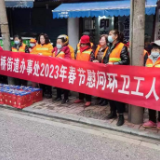 三眼桥街道:携手迎新春 爱心暖巴陵