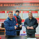 高山坡社区春节慰问走基层