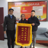 家属致谢送锦旗 收获惊喜与动力