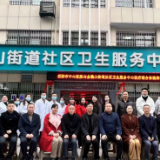 市中心医院与金鹗山街道社区卫生服务中心举行医疗联合体揭牌仪式