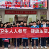 践行劳动精神 “净”待学子归