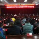 城陵矶街道：表彰先进 统筹推进2023年工作