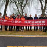 守护一江碧水 弘扬雷锋精神