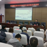 提升网格员素质,建强服务群众“最后一公里”