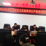 王家河街道社区卫生服务中心开展 严重精神障碍患者家属护理培训