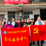 “阳康”义诊健康行，中医调理进社区
