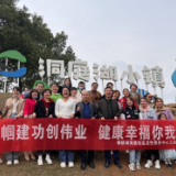 枫桥湖社区卫生服务中心组织开展“三八”妇女节活动