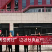 白杨坡社区开展“岳分类岳美好”垃圾分类宣传活动