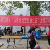 铁路社区：环境卫生无小事，垃圾分类靠大家
