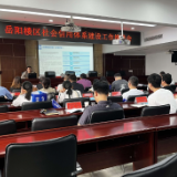 信用宣传月 ▏区发改局开展信用培训宣传会 全面提升诚信意识