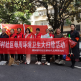 枫树新村社区开展“每周大扫除，垃圾共分类”活动