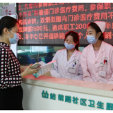 岳阳楼区:职工门诊统筹“全覆盖”“异地就医”实现直接结算