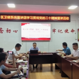 学习贯彻二十大精神，凝心聚力共奋进