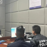 民警上门劝阻电诈，意外发现......